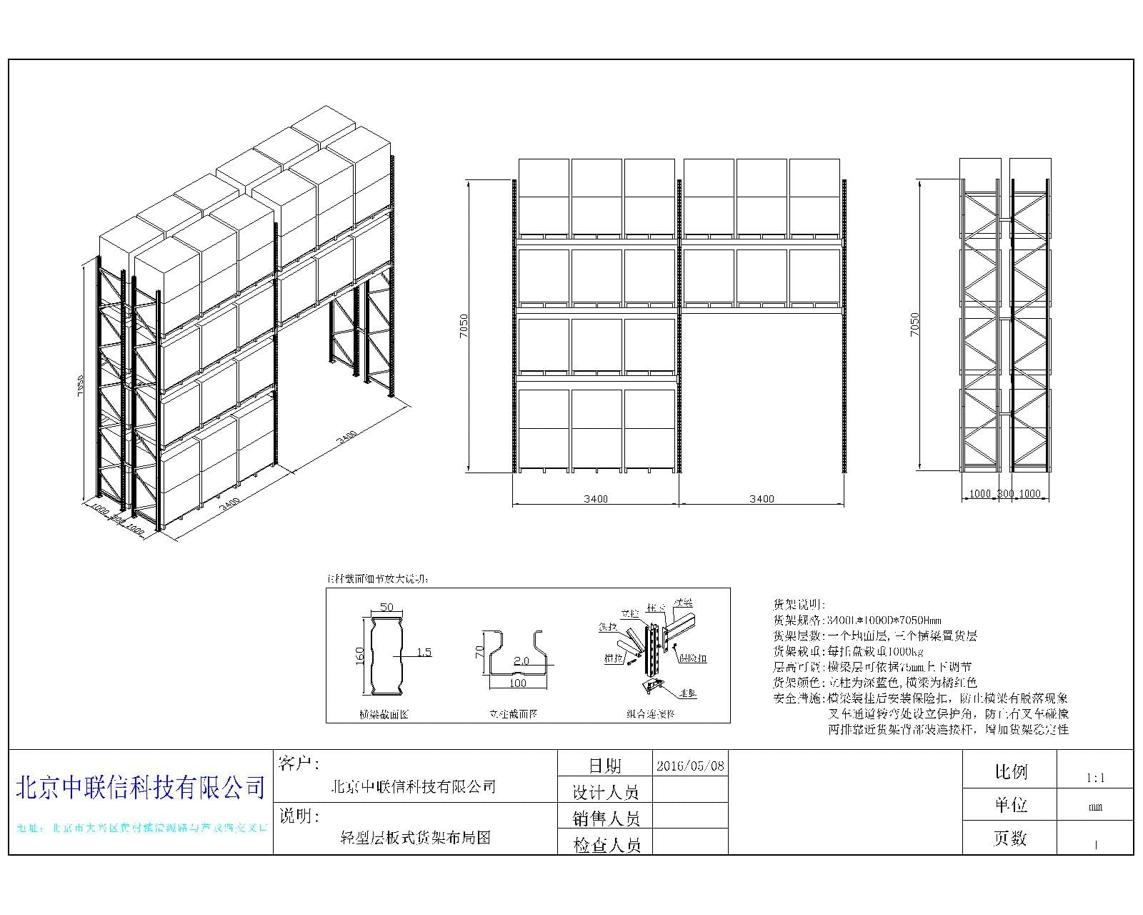 橫梁式托盤貨架，橫梁式貨架，貨架