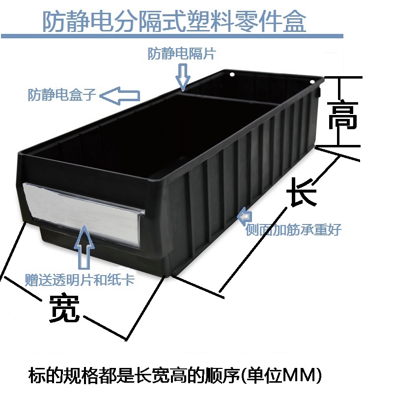 防靜電零件盒分隔零件盒